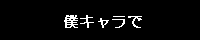 �W�F�C�N�������B